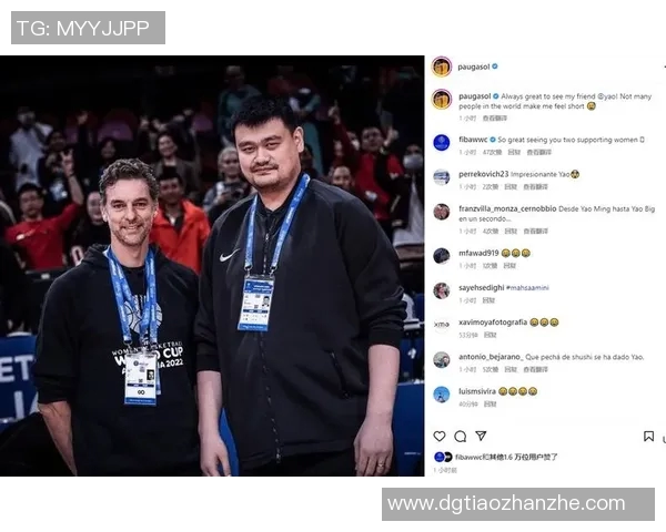 姚明与加索尔的篮球传奇对决与友谊在西班牙的绽放与传承