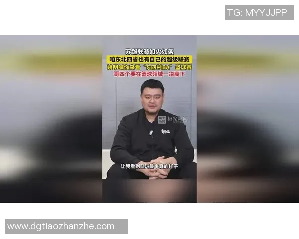 姚明投篮瞬间的力量与优雅展现篮球之美的海报设计解析